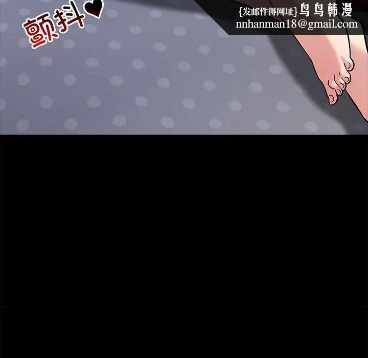 《恋人未满》漫画 第12話