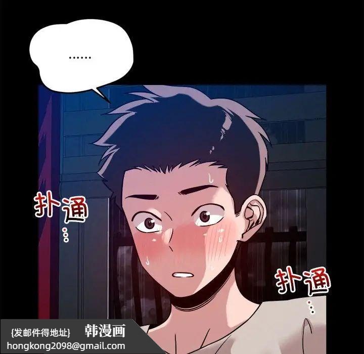 《恋人未满》漫画 第12話
