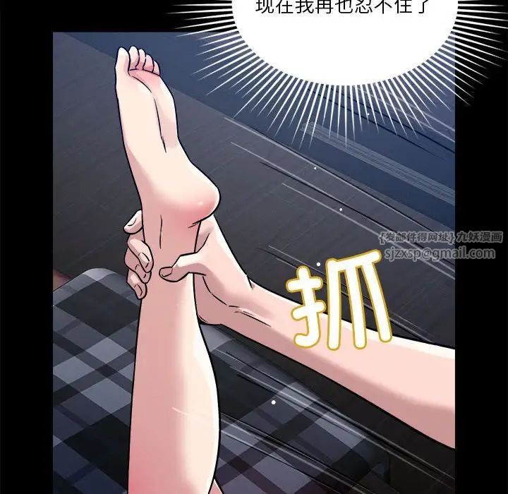 《恋人未满》漫画 第12話