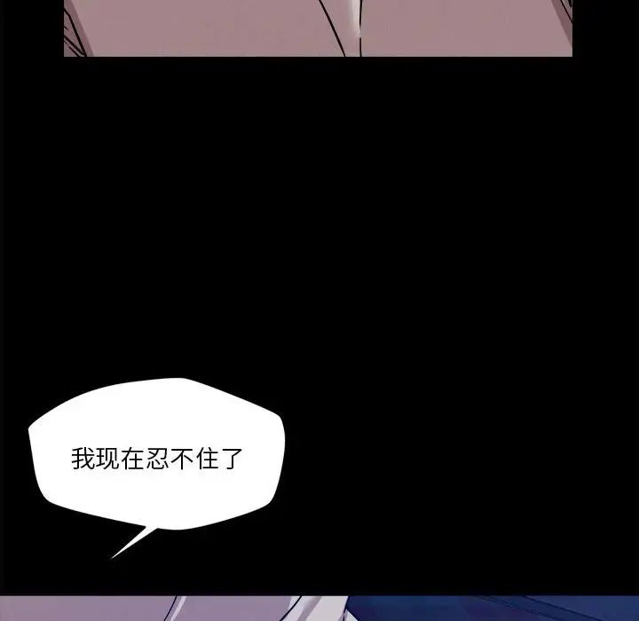 《恋人未满》漫画 第12話