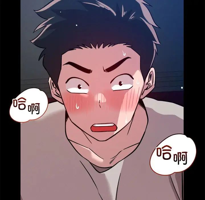 《恋人未满》漫画 第12話