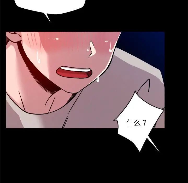 《恋人未满》漫画 第12話