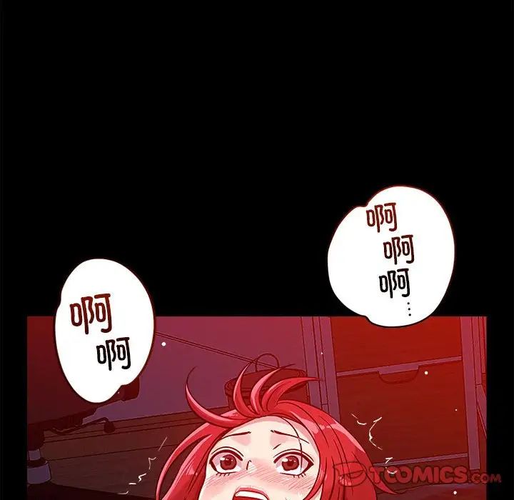《恋人未满》漫画 第12話