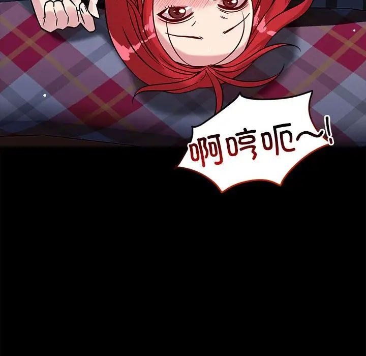 《恋人未满》漫画 第12話