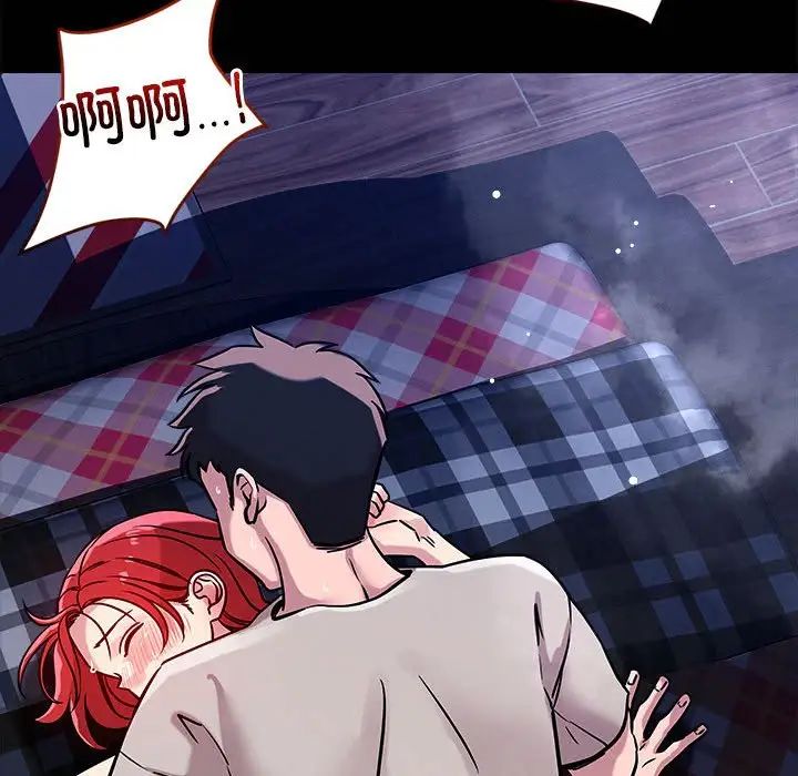 《恋人未满》漫画 第12話