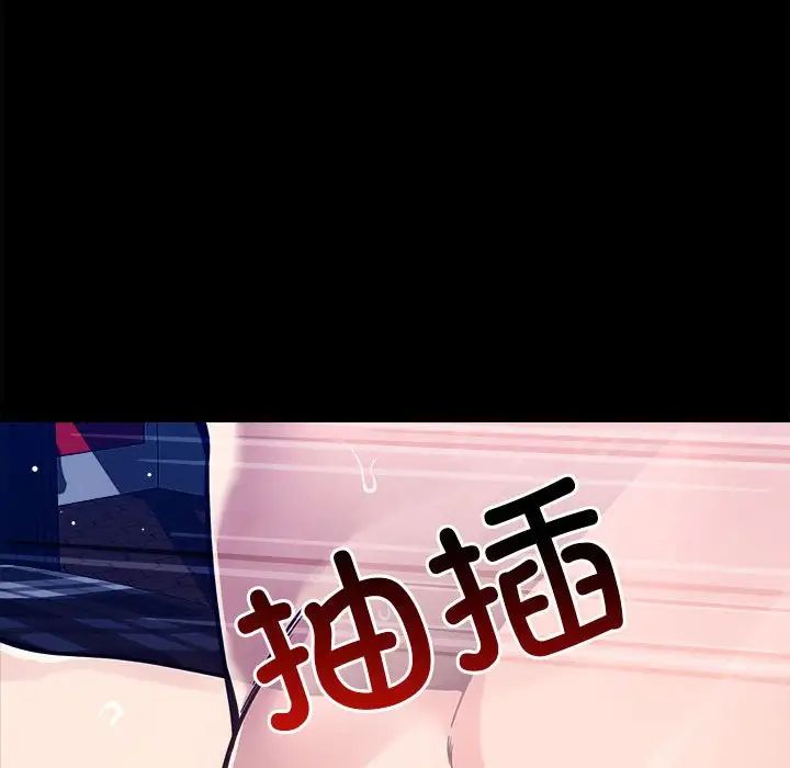 《恋人未满》漫画 第12話