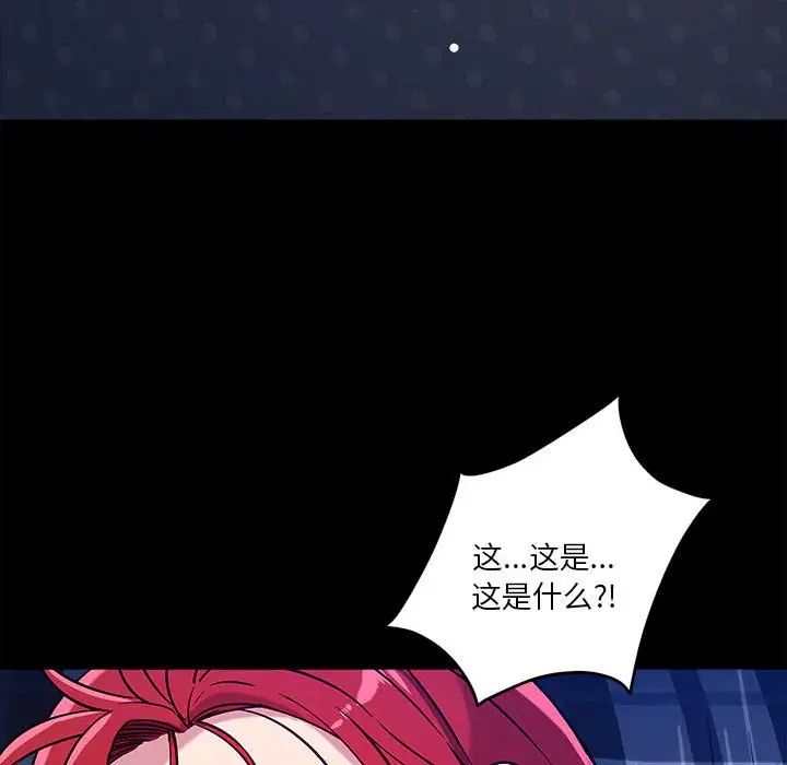 《恋人未满》漫画 第12話