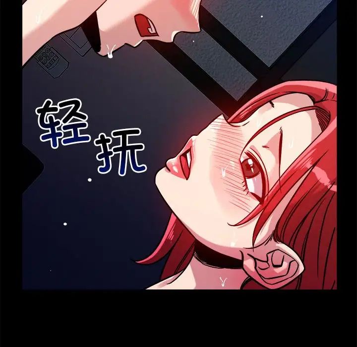 《恋人未满》漫画 第12話