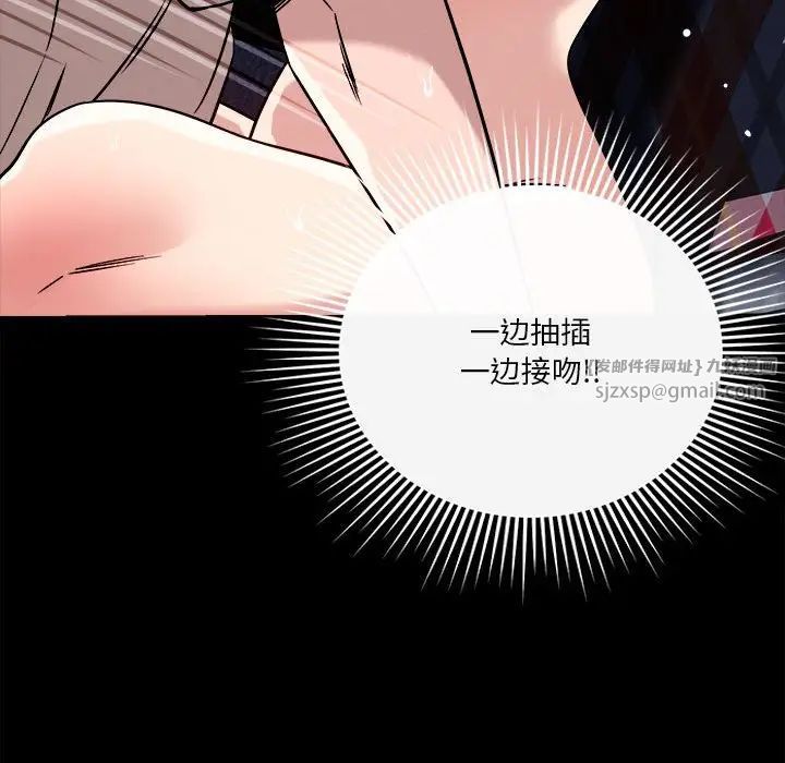 《恋人未满》漫画 第12話