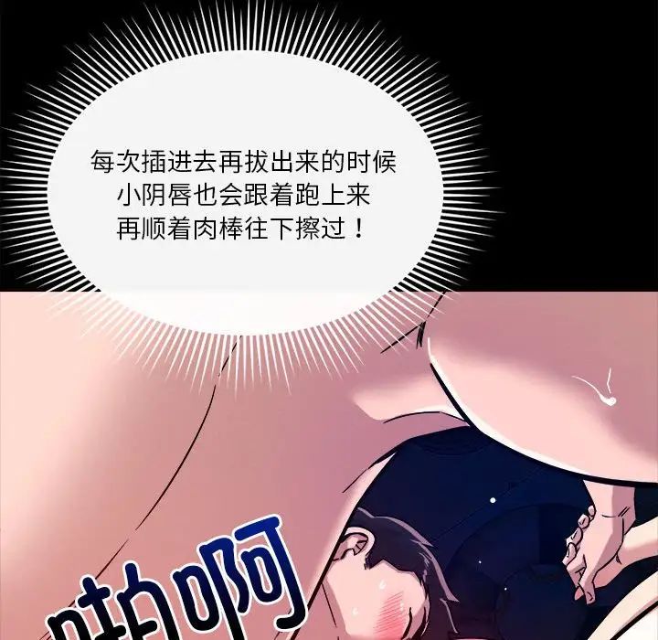 《恋人未满》漫画 第12話