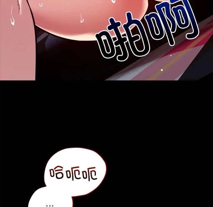 《恋人未满》漫画 第12話