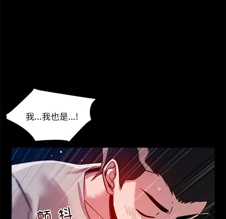 《恋人未满》漫画 第12話