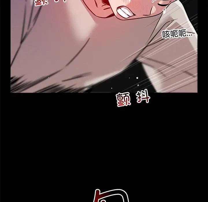 《恋人未满》漫画 第12話