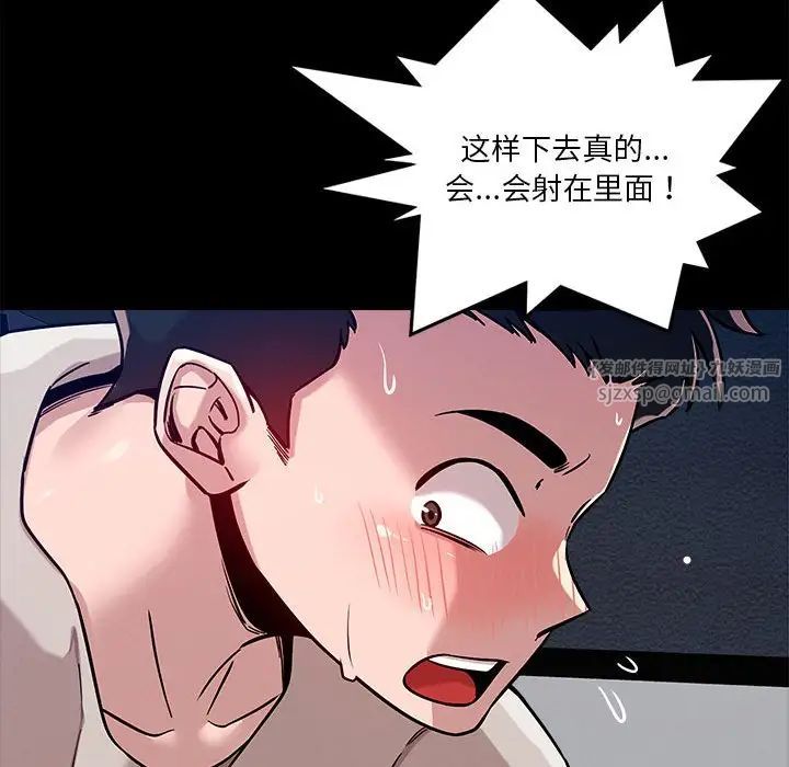 《恋人未满》漫画 第12話