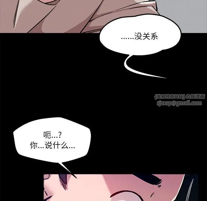 《恋人未满》漫画 第12話