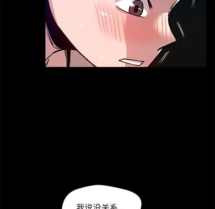 《恋人未满》漫画 第12話