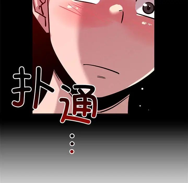 《恋人未满》漫画 第12話