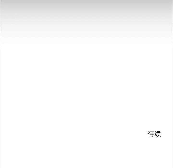 《恋人未满》漫画 第12話