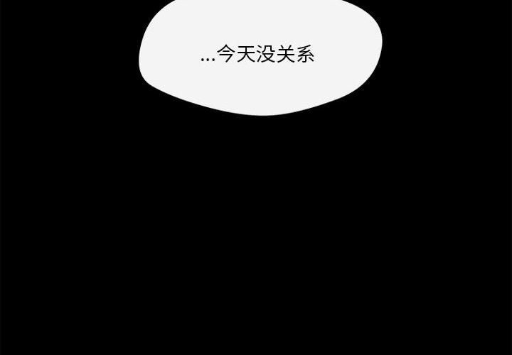 《恋人未满》漫画 第13話