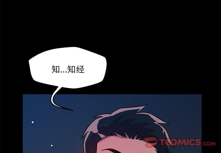 《恋人未满》漫画 第13話
