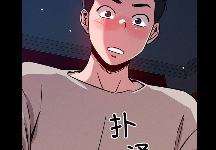 《恋人未满》漫画 第13話