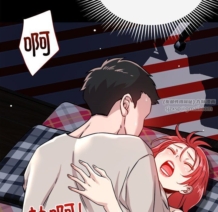 《恋人未满》漫画 第13話
