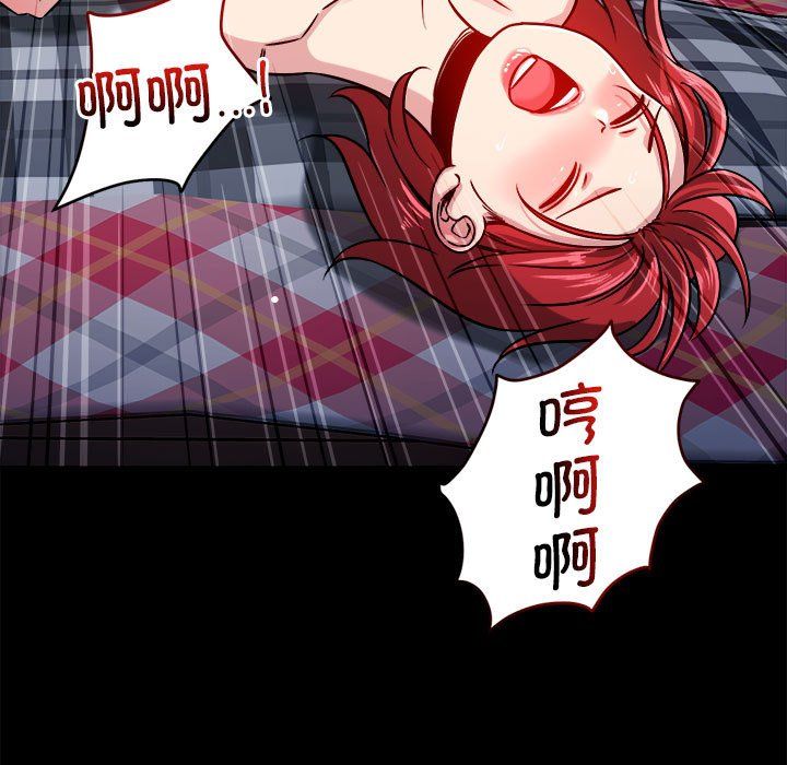 《恋人未满》漫画 第13話