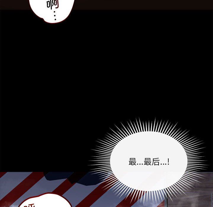 《恋人未满》漫画 第13話