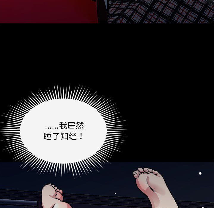 《恋人未满》漫画 第13話