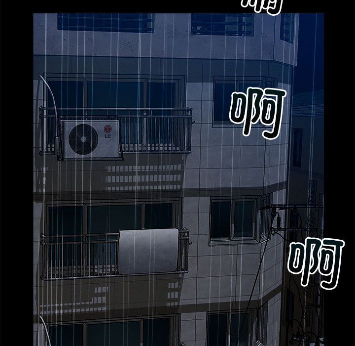 《恋人未满》漫画 第13話