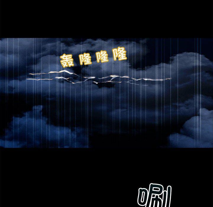 《恋人未满》漫画 第13話