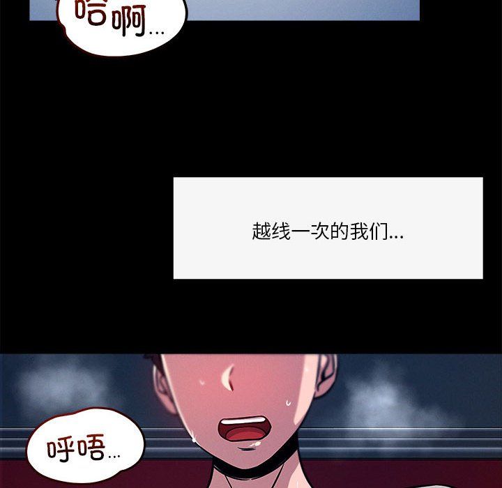 《恋人未满》漫画 第13話