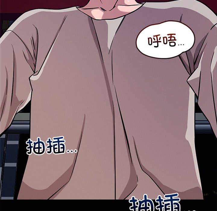 《恋人未满》漫画 第13話