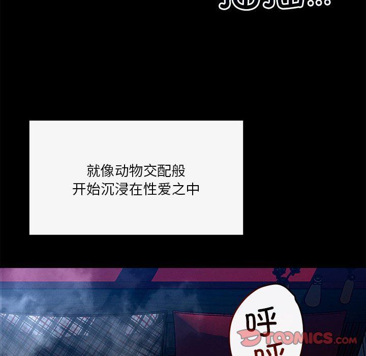 《恋人未满》漫画 第13話