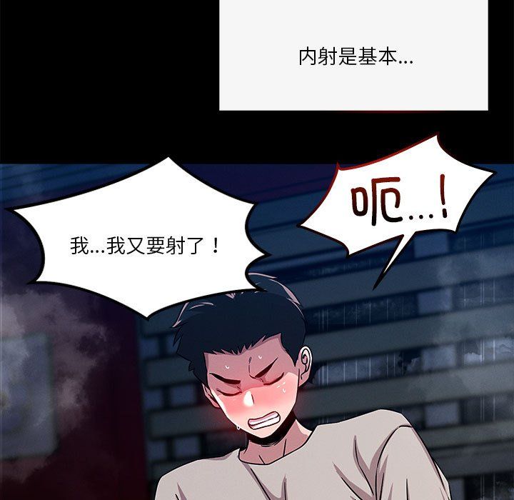 《恋人未满》漫画 第13話