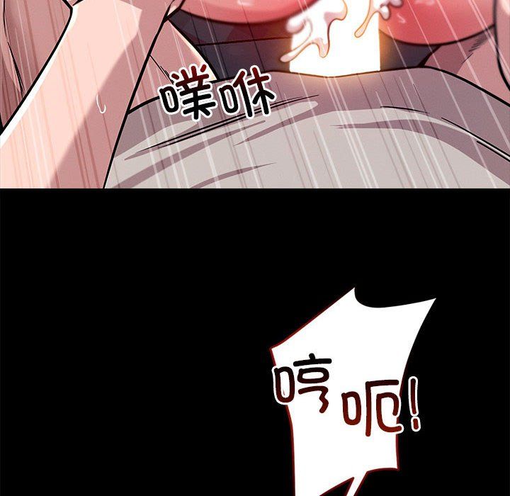 《恋人未满》漫画 第13話