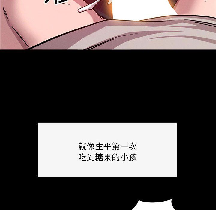 《恋人未满》漫画 第13話
