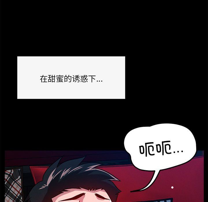 《恋人未满》漫画 第13話