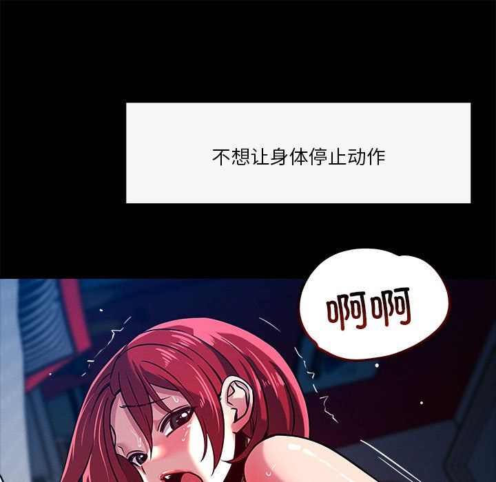《恋人未满》漫画 第13話