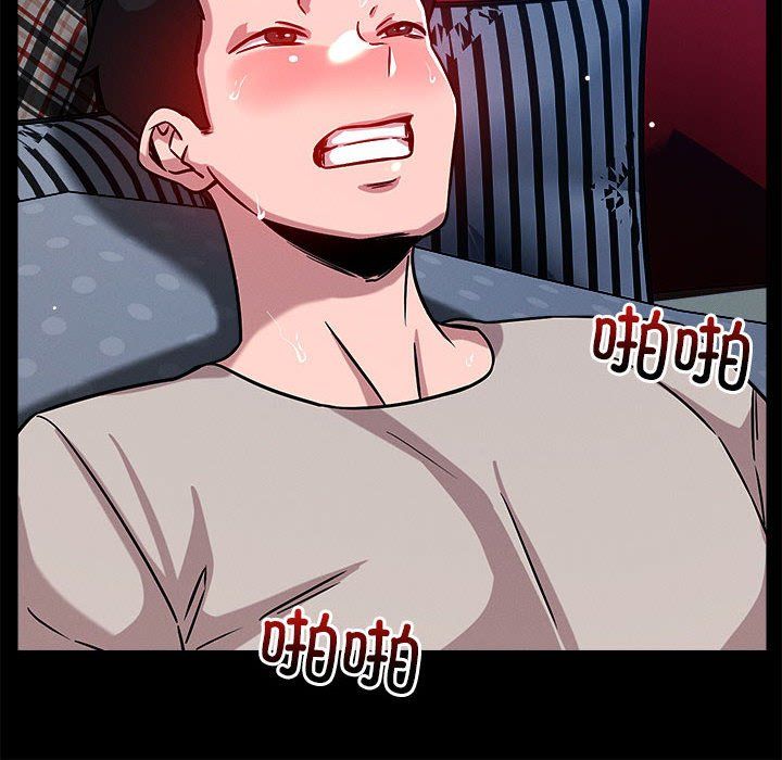 《恋人未满》漫画 第13話