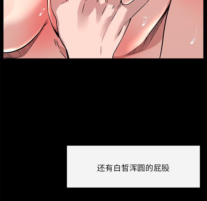 《恋人未满》漫画 第13話