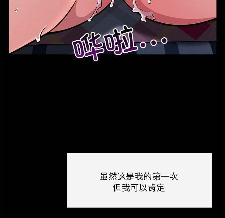 《恋人未满》漫画 第13話