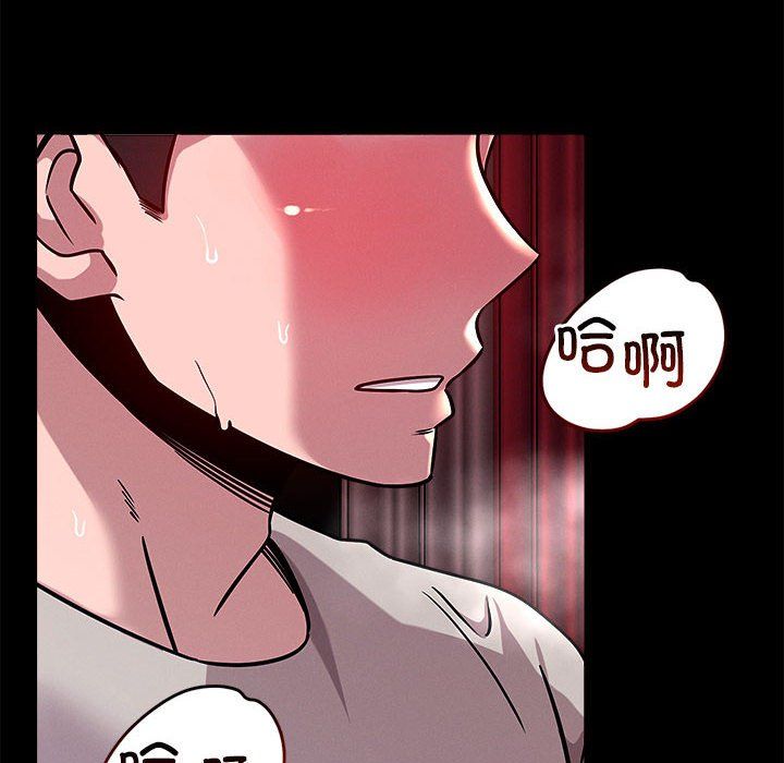 《恋人未满》漫画 第13話