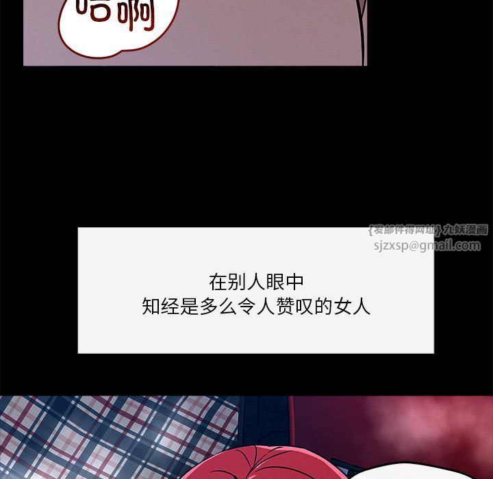 《恋人未满》漫画 第13話
