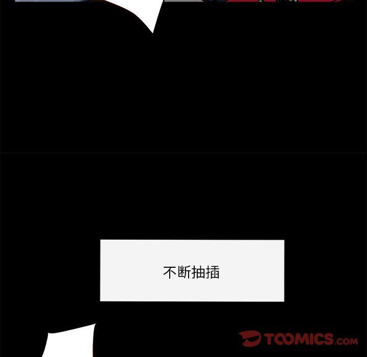 《恋人未满》漫画 第13話