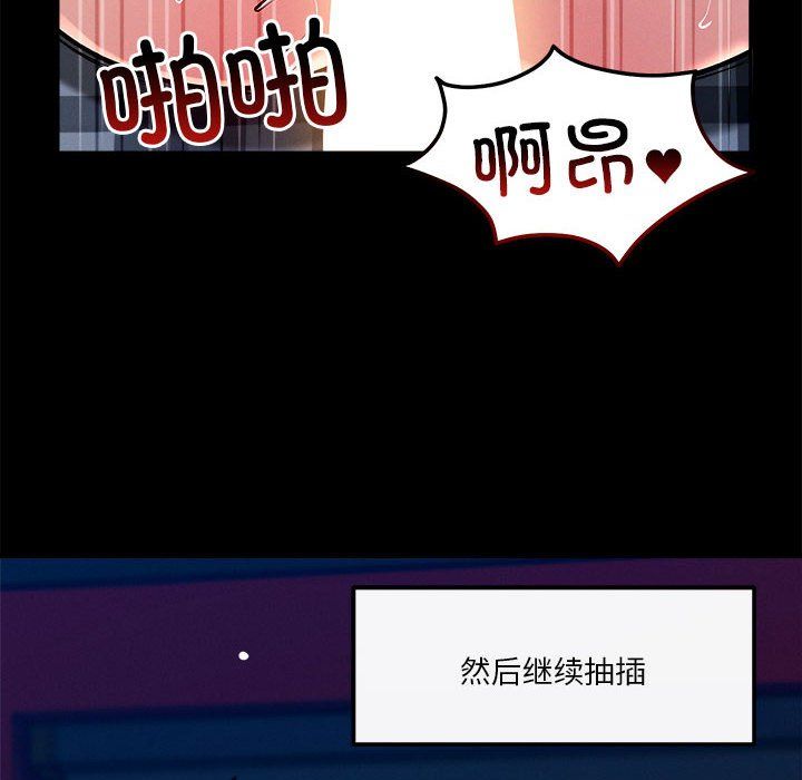 《恋人未满》漫画 第13話