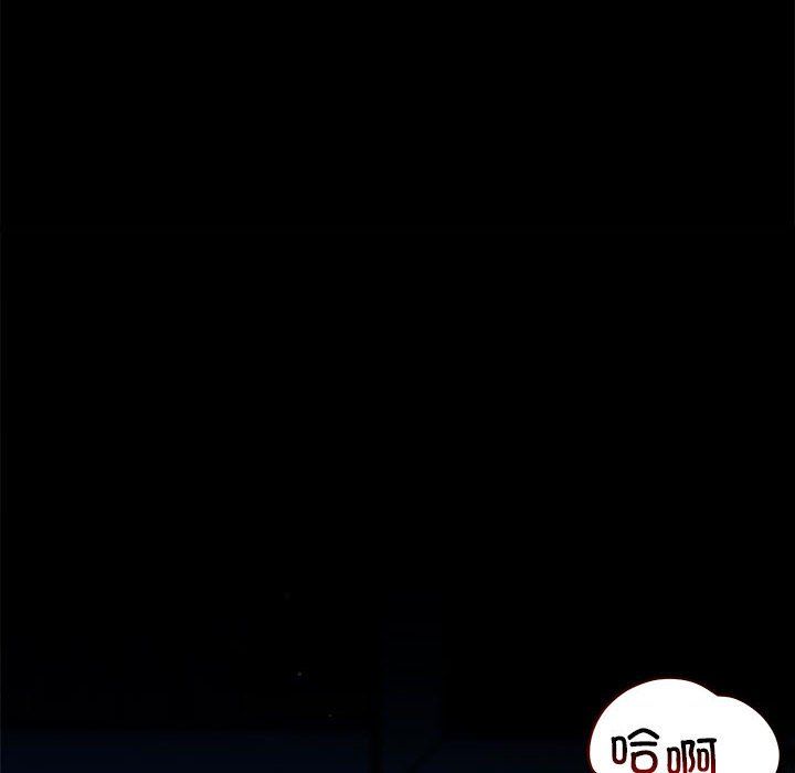 《恋人未满》漫画 第13話