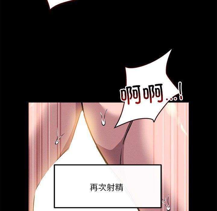 《恋人未满》漫画 第13話