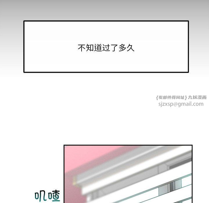 《恋人未满》漫画 第13話