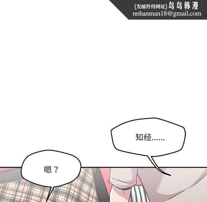 《恋人未满》漫画 第13話